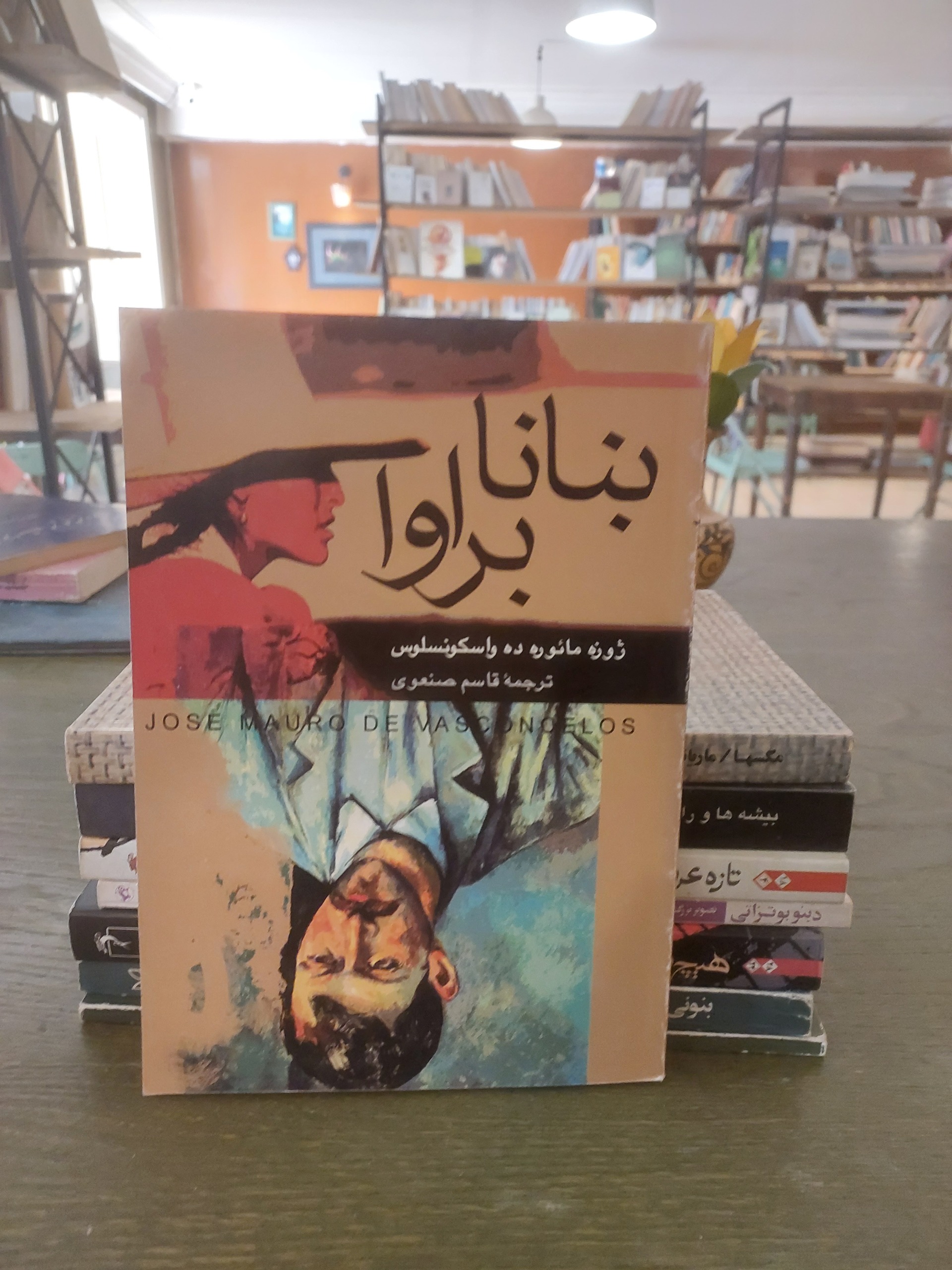 بنانا براوا(موز وحشی)_واسکونسلوس