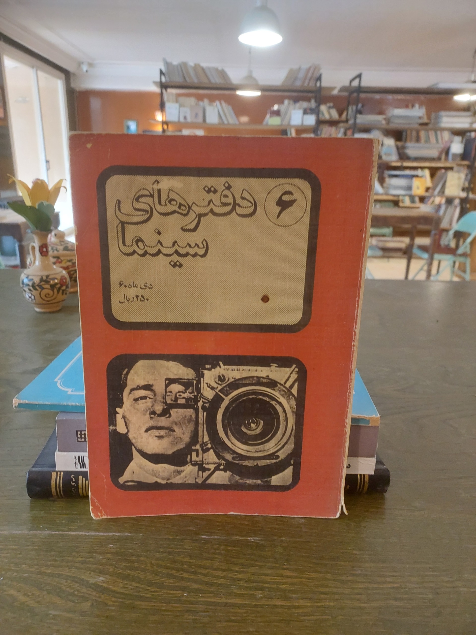 دفترهای سینما_شماره 6