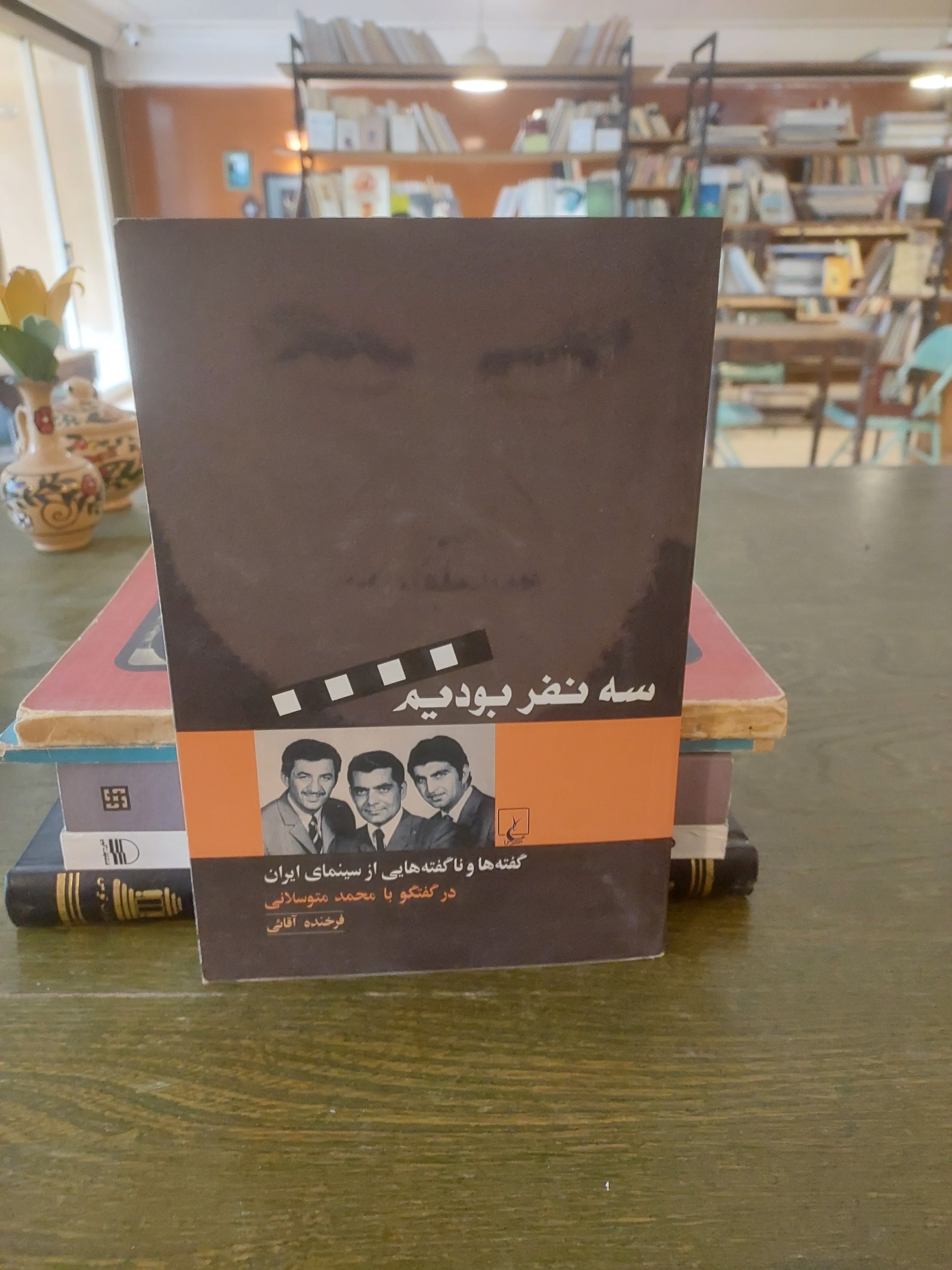 سه نفر بودیم_گفت و گو با محمد متوسلانی