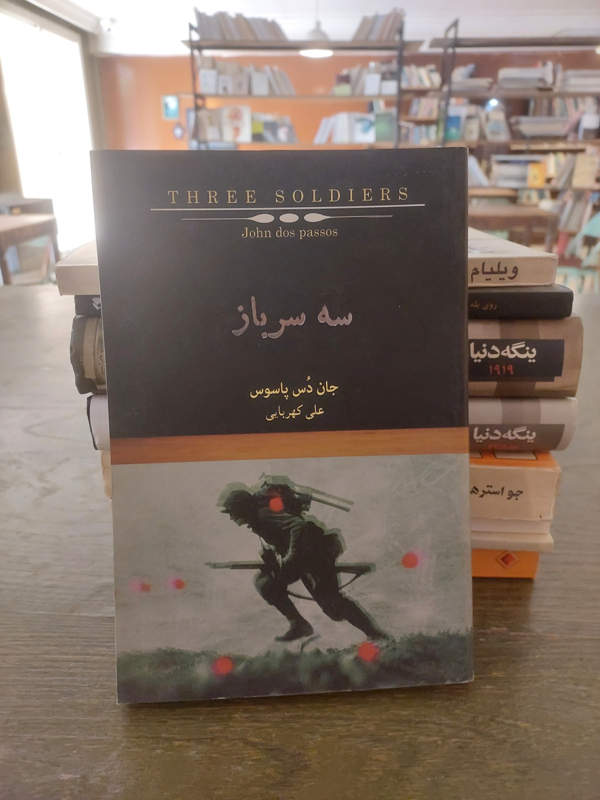 سه سرباز_جان دس پاسوس