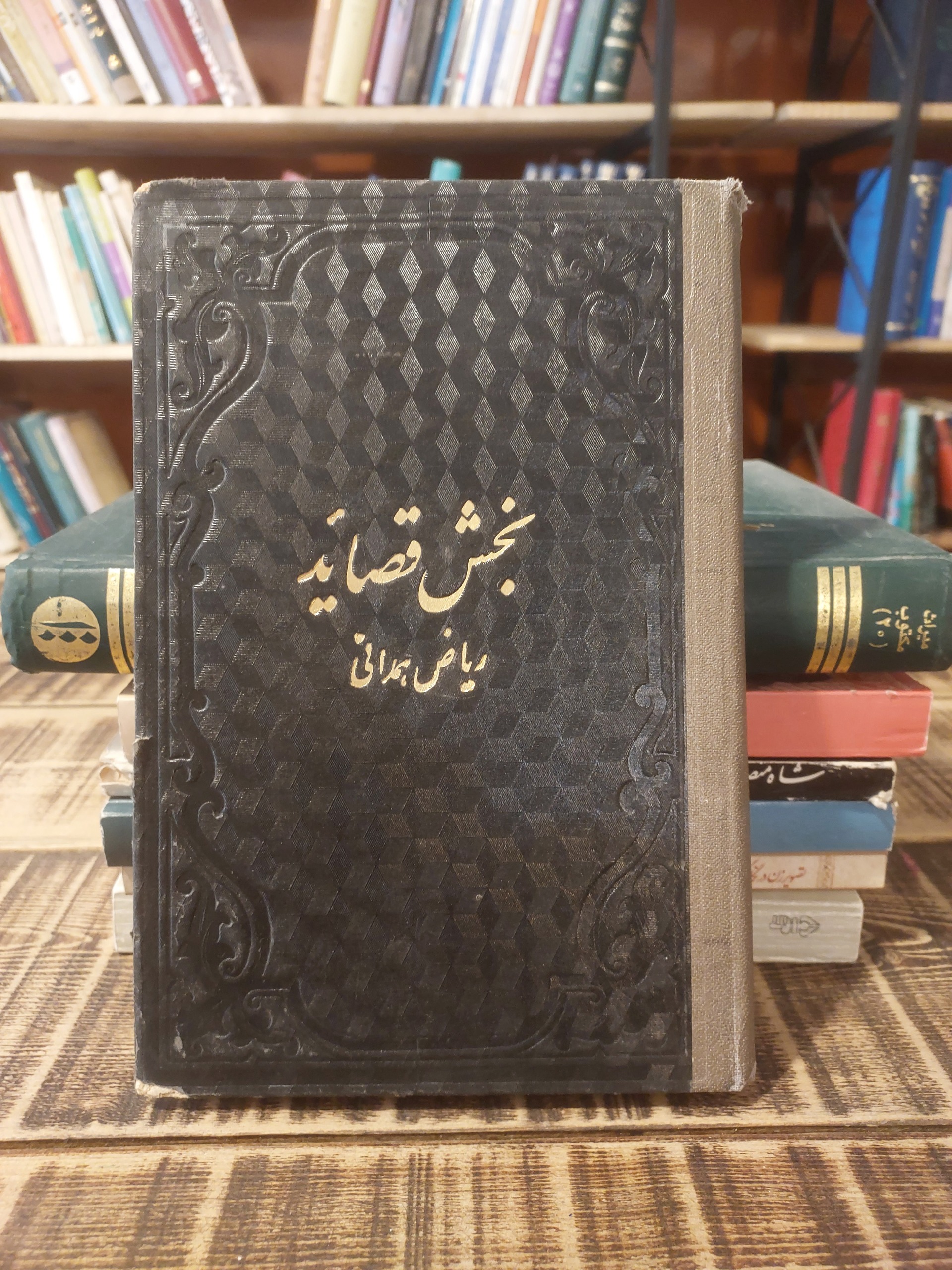 بخش قصاید از دیوان ریاض همدانی_چاپ 1316