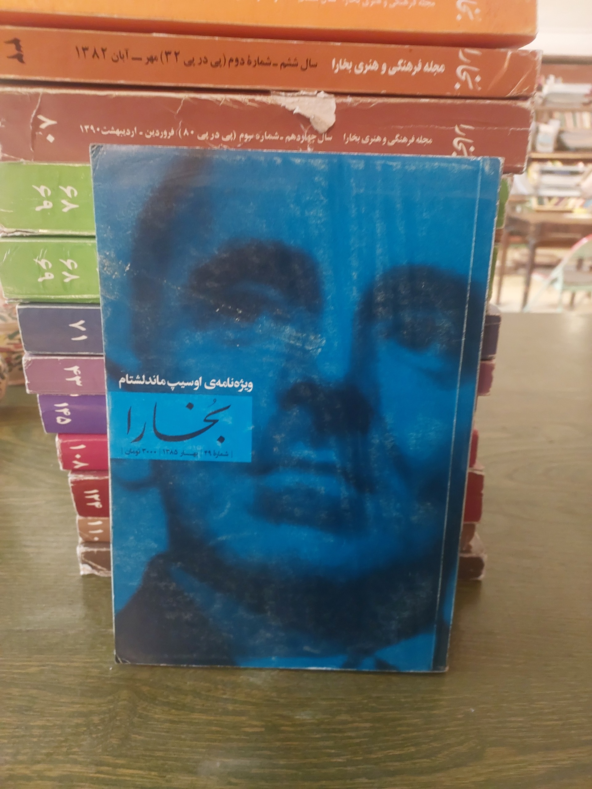 بخارا_مجله شماره 49_ویژه اوسیپ ماندلشتام