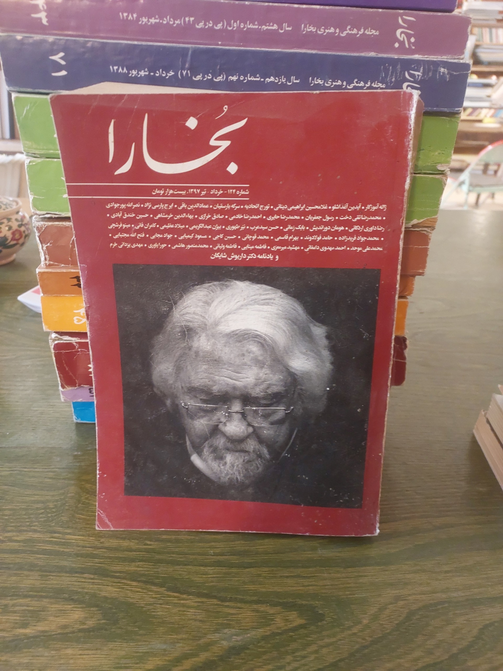 بخارا_مجله یادنامه ی داریوش شایگان_شماره 124