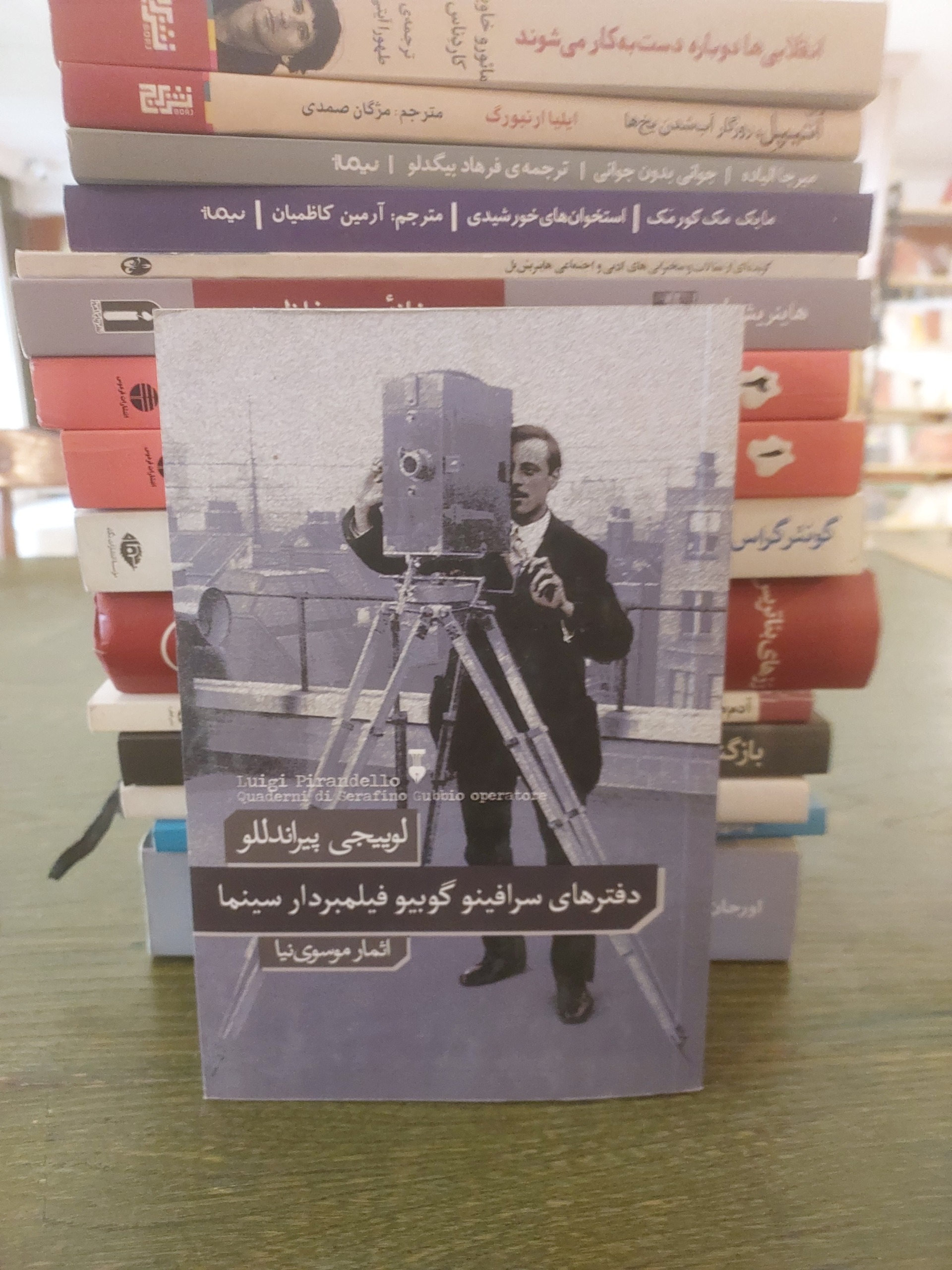 دفترهای سرافینو گوبیو فیلمبردار سینما_ پیراندللو