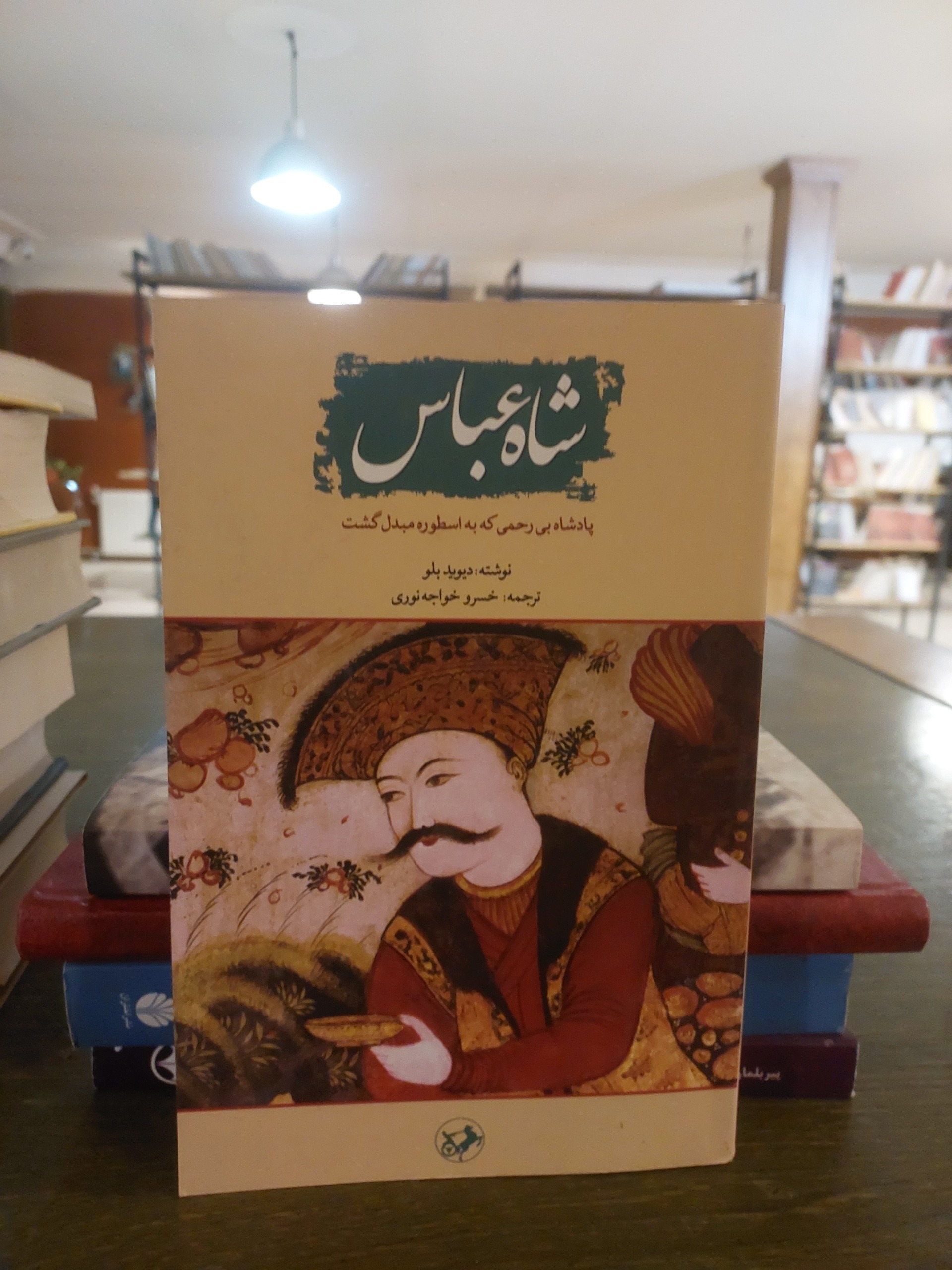 شاه عباس پادشاه بی رحمی که به اسطوره مبدل گشت