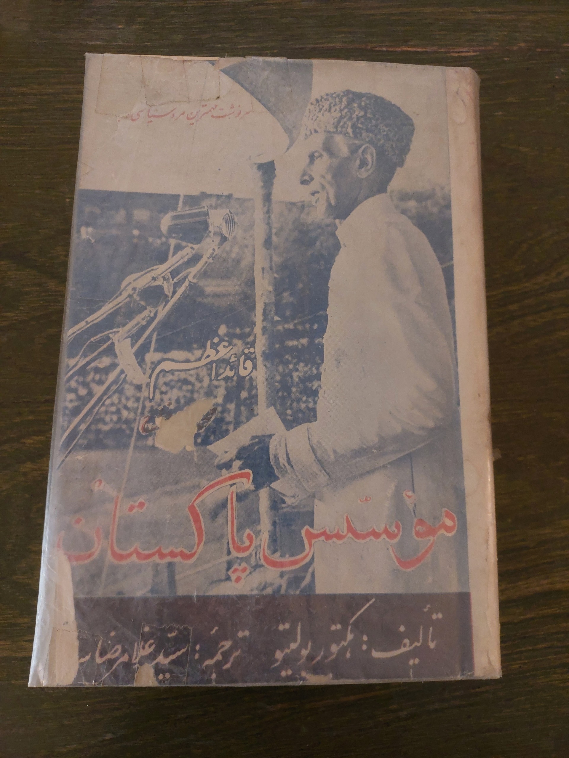 محمدعلی جناح موسس پاکستان_ویکتور بولیتو