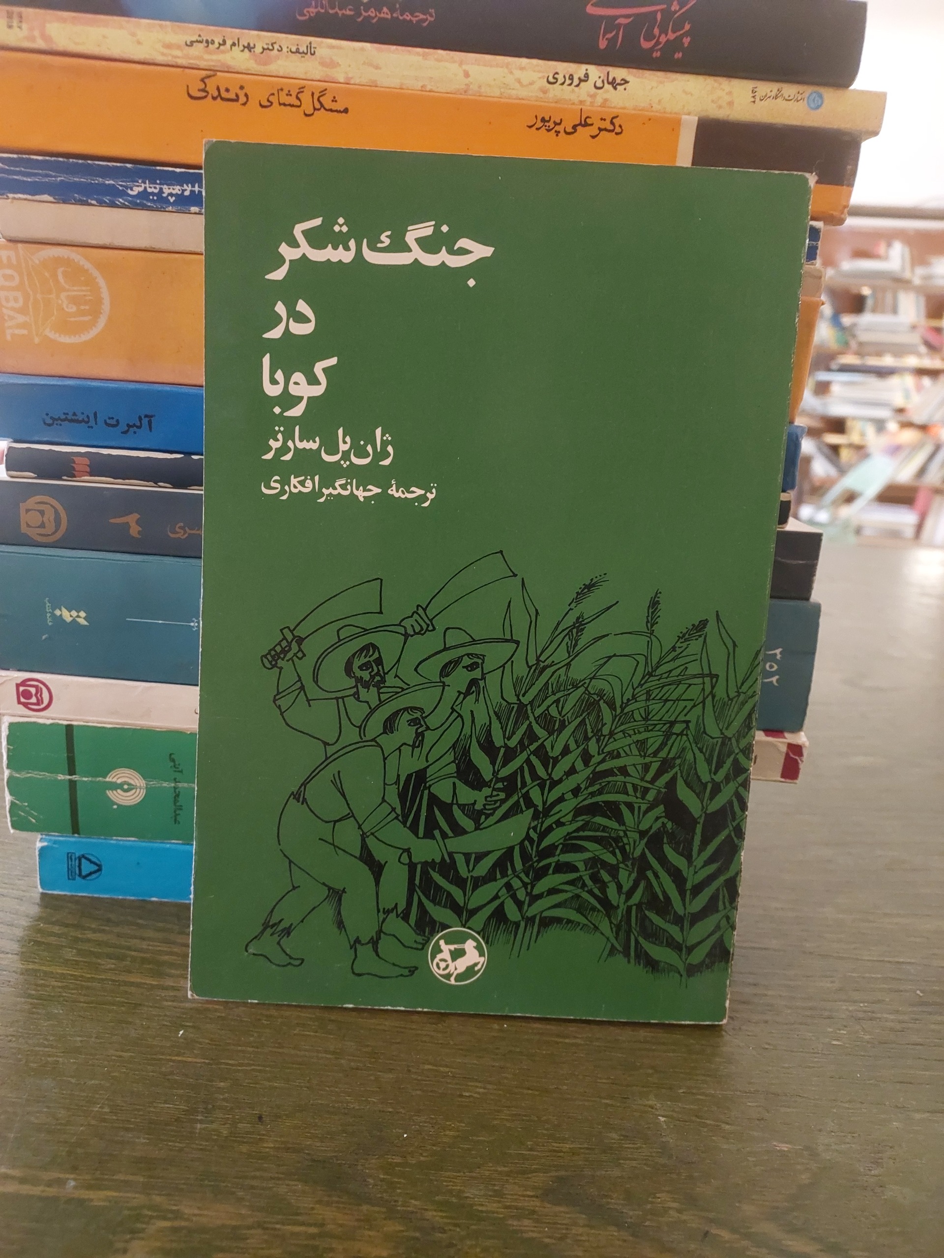 جنگ شکر در کوبا_ژان پل سارتر