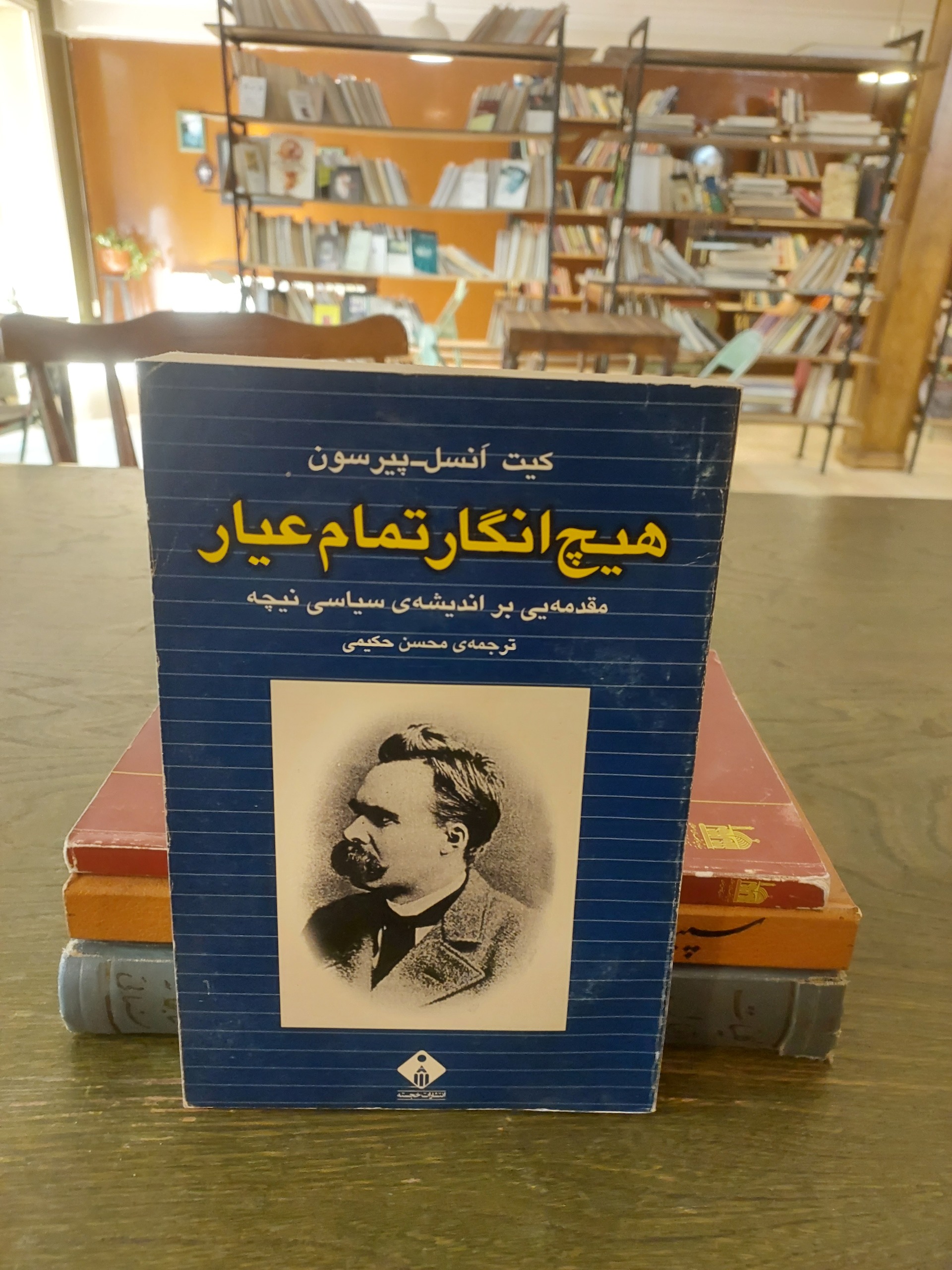 هیچ انگار تمام عیار_مقدمه ای بر اندیشه سیاسی نیچه
