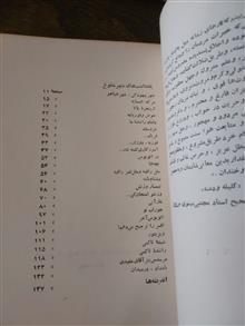 یادداشتهای