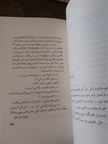 یادداشتهای