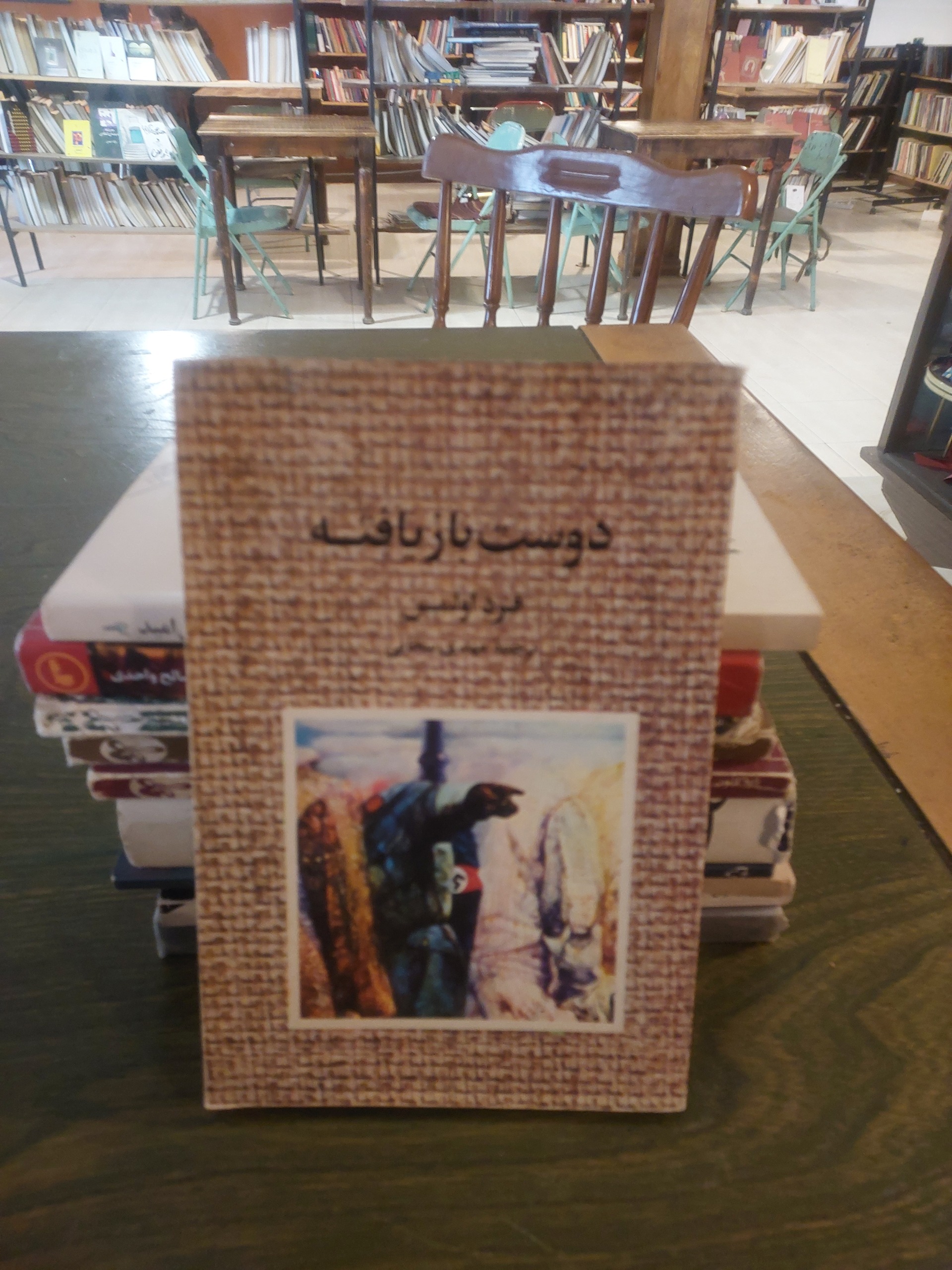 دوست بازیافته_فرد اولمن_ترجمه مهدی سحابی