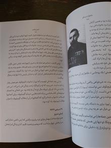 خاطرات
