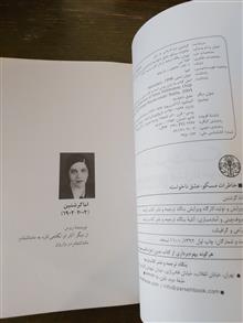 خاطرات