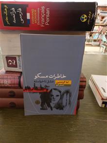 خاطرات