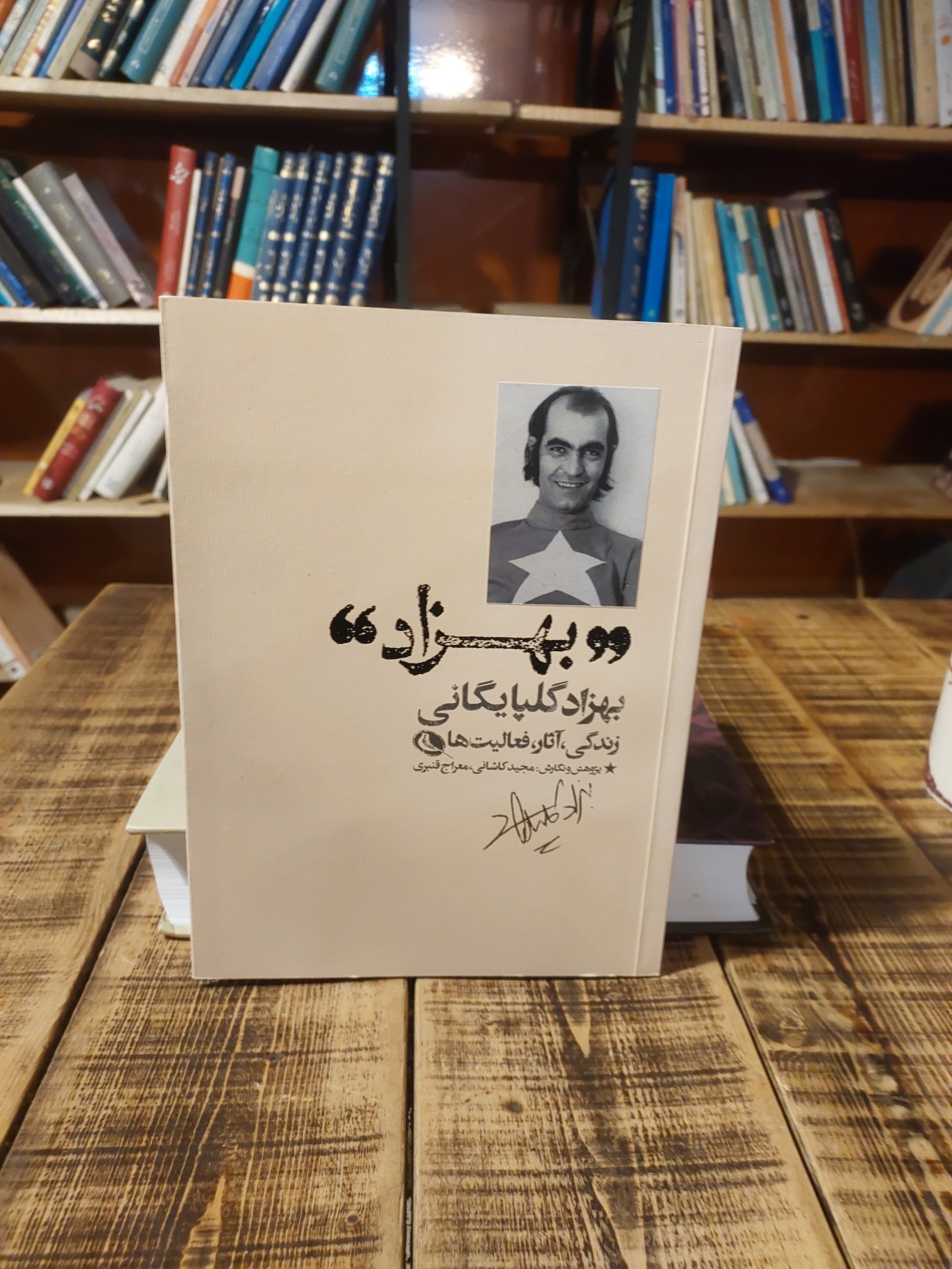 بهزاد گلپایگانی زندگی آثار و فعالیت ها