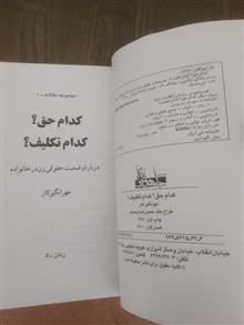 کدام