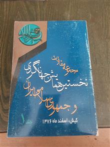 مجموعه