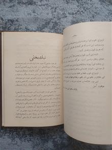 ازدواج