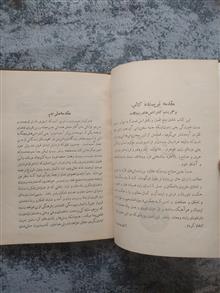 ازدواج