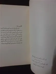 لارستان