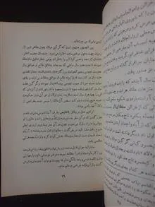 لارستان