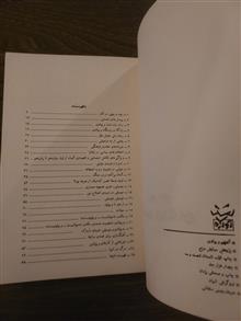 روزگار