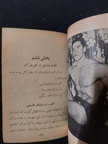 ورزش