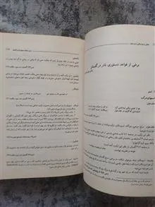 مقالاتی