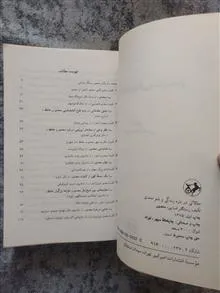 مقالاتی