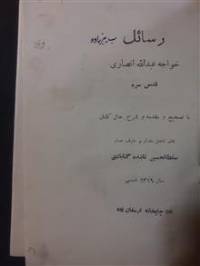 رسائل