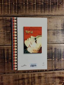 سونات