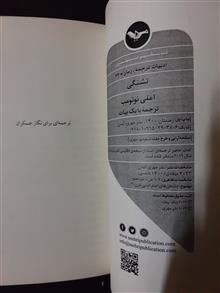 تشنگی