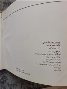 بیست
