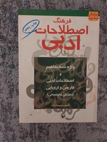 فرهنگ