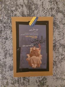 تنبیه