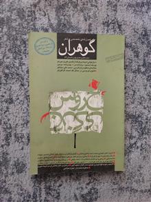 مجله
