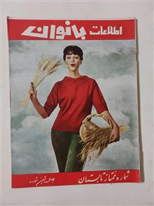 مجله