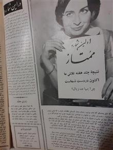 مجله