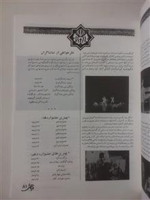 مجله