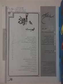 مجله