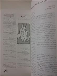 مجله