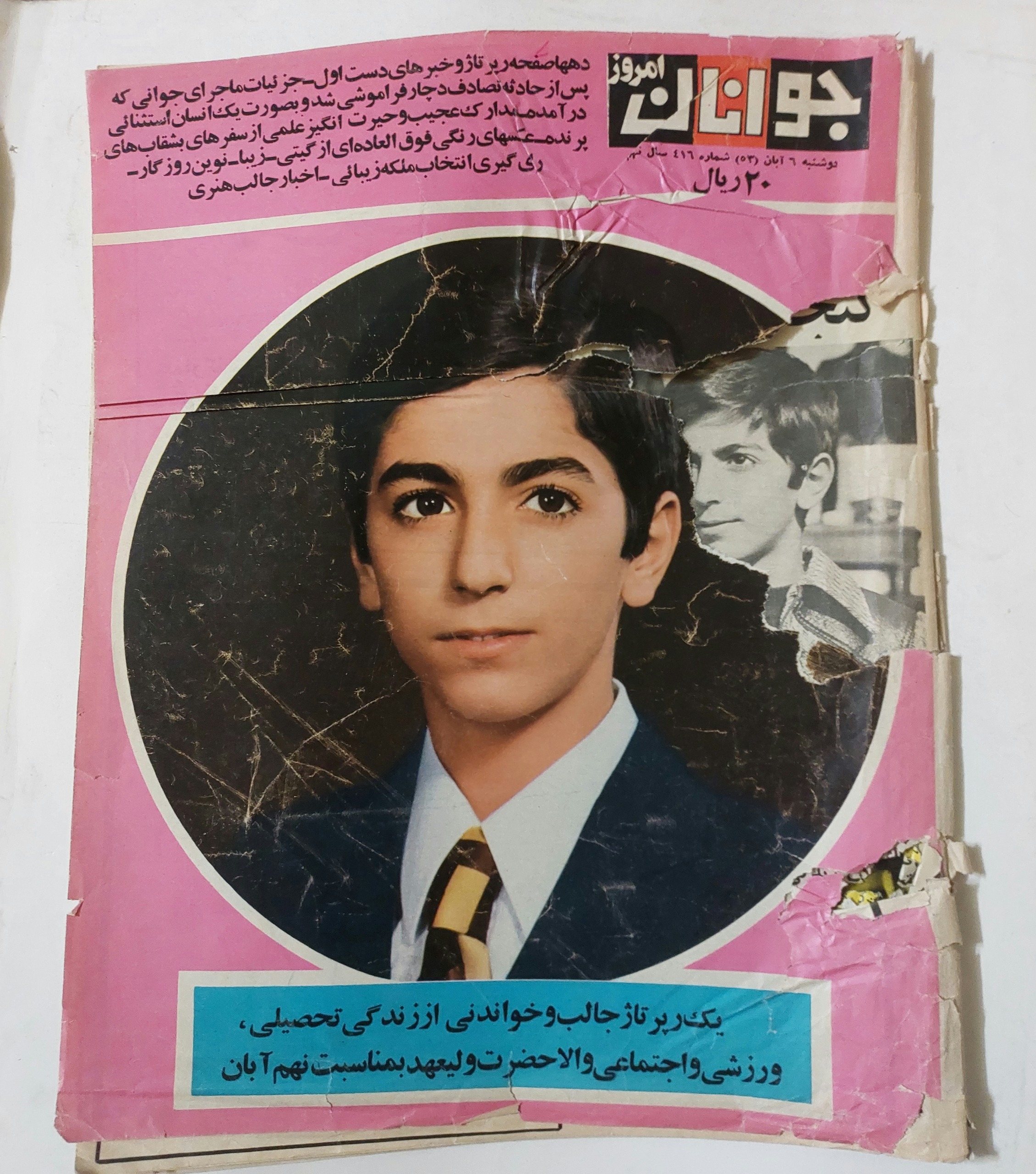 جوانان امروز_مجله شماره 416_با عکس وسط