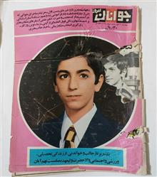جوانان