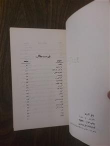 باغ