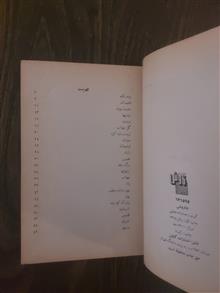 چاووشی