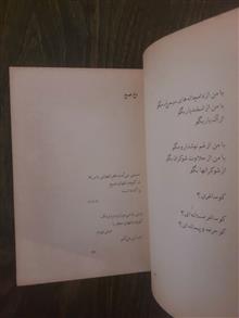 چاووشی