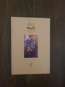 ژالیزیانا