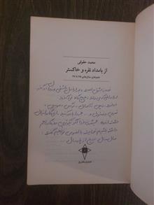 از