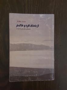 از