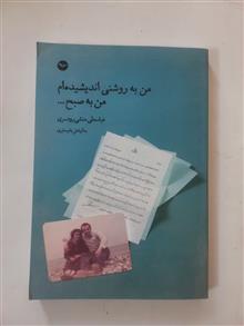 من